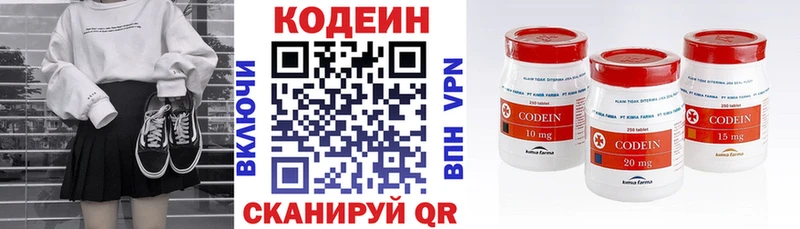 Кодеиновый сироп Lean Purple Drank  Октябрьский 
