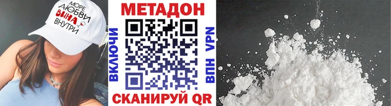 Метадон белоснежный  Октябрьский 